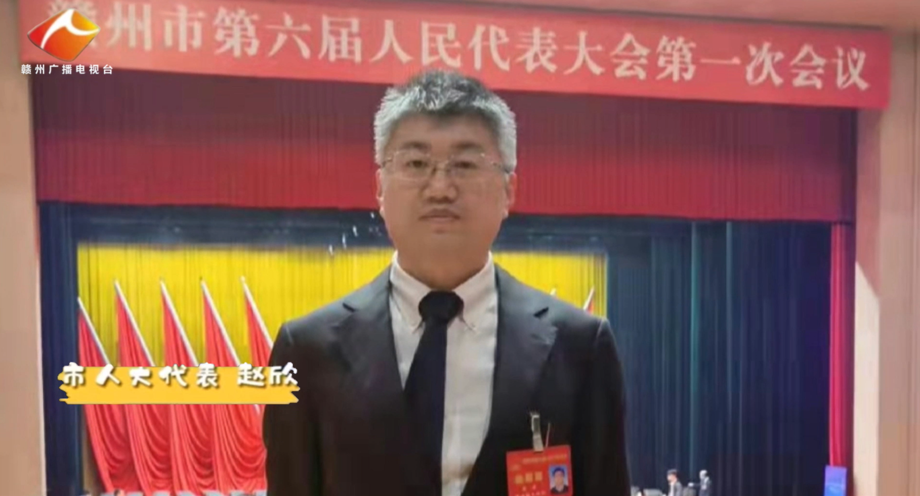 中科拓又达董事长赵欣在人大会上接受采访